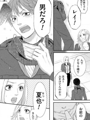 [瀬緒ユキノ] 妄想ショウジョ 1-20_271