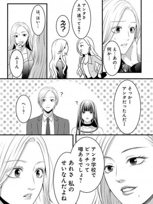 [瀬緒ユキノ] 妄想ショウジョ 1-20_674