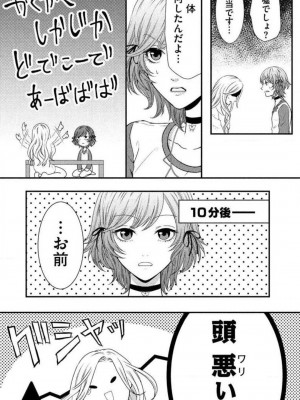 [瀬緒ユキノ] 妄想ショウジョ 1-20_283