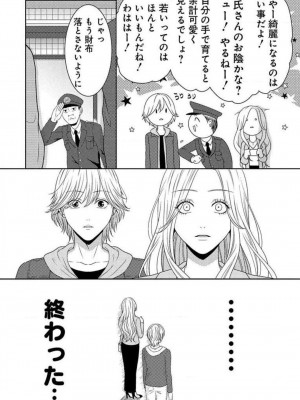 [瀬緒ユキノ] 妄想ショウジョ 1-20_446