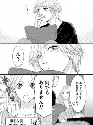 [瀬緒ユキノ] 妄想ショウジョ 1-20_122