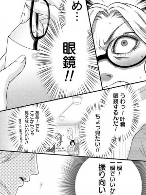 [瀬緒ユキノ] 妄想ショウジョ 1-20_154