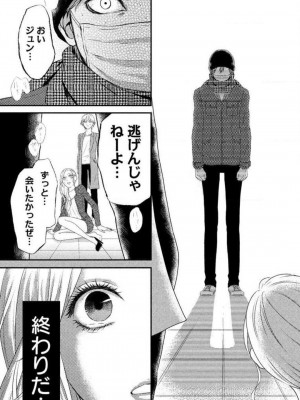 [瀬緒ユキノ] 妄想ショウジョ 1-20_268