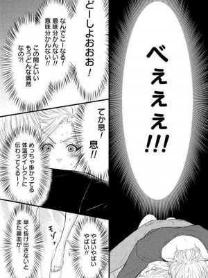 [瀬緒ユキノ] 妄想ショウジョ 1-20_132