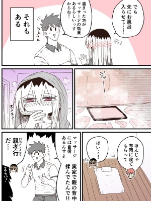 [十五夜] バツイチで泣き虫なおとなりさん [Twitter+FANBOX]_257