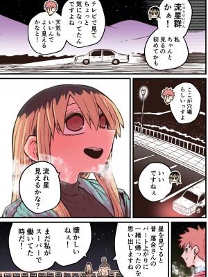 [十五夜] バツイチで泣き虫なおとなりさん [Twitter+FANBOX]_354