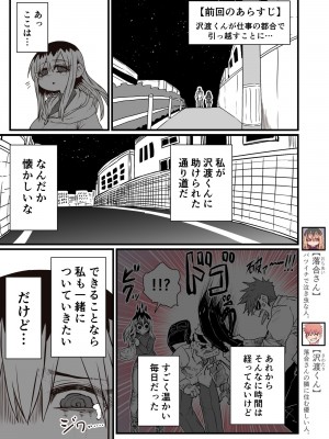 [十五夜] バツイチで泣き虫なおとなりさん [Twitter+FANBOX]_119