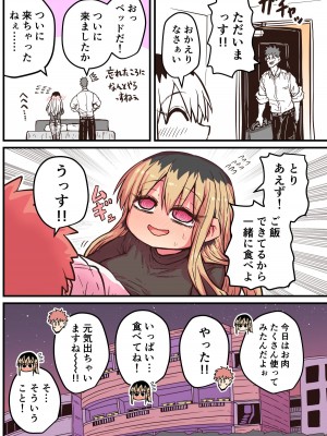 [十五夜] バツイチで泣き虫なおとなりさん [Twitter+FANBOX]_348