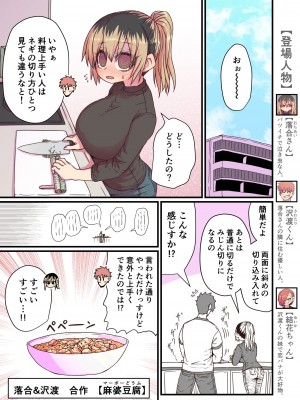 [十五夜] バツイチで泣き虫なおとなりさん [Twitter+FANBOX]_059