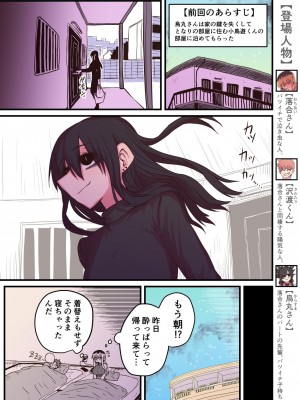 [十五夜] バツイチで泣き虫なおとなりさん [Twitter+FANBOX]_296