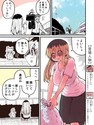 [十五夜] バツイチで泣き虫なおとなりさん [Twitter+FANBOX]_352