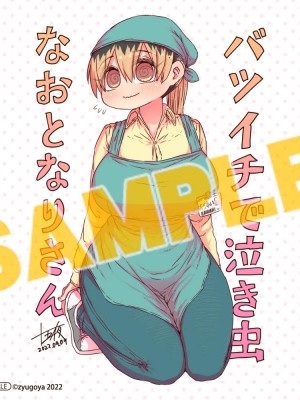 [十五夜] バツイチで泣き虫なおとなりさん [Twitter+FANBOX]_206