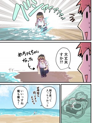 [十五夜] バツイチで泣き虫なおとなりさん [Twitter+FANBOX]_266