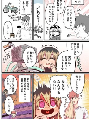 [十五夜] バツイチで泣き虫なおとなりさん [Twitter+FANBOX]_189