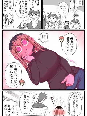 [十五夜] バツイチで泣き虫なおとなりさん [Twitter+FANBOX]_174