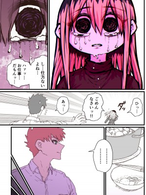 [十五夜] バツイチで泣き虫なおとなりさん [Twitter+FANBOX]_110