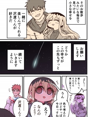 [十五夜] バツイチで泣き虫なおとなりさん [Twitter+FANBOX]_358