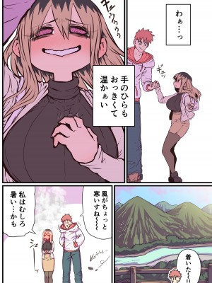 [十五夜] バツイチで泣き虫なおとなりさん [Twitter+FANBOX]_078