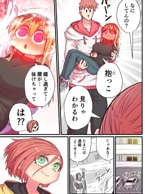 [十五夜] バツイチで泣き虫なおとなりさん [Twitter+FANBOX]_153