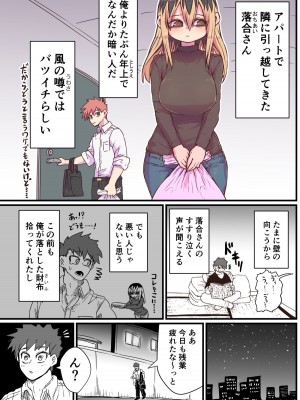 [十五夜] バツイチで泣き虫なおとなりさん [Twitter+FANBOX]_002