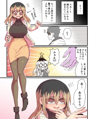 [十五夜] バツイチで泣き虫なおとなりさん [Twitter+FANBOX]_077