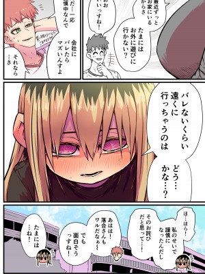 [十五夜] バツイチで泣き虫なおとなりさん [Twitter+FANBOX]_062