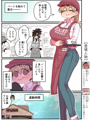 [十五夜] バツイチで泣き虫なおとなりさん [Twitter+FANBOX]_197