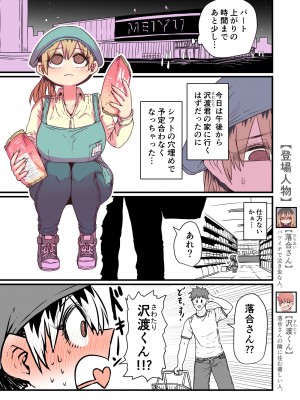 [十五夜] バツイチで泣き虫なおとなりさん [Twitter+FANBOX]_037