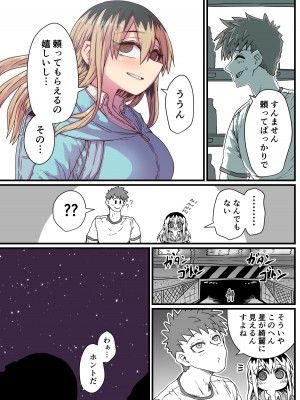 [十五夜] バツイチで泣き虫なおとなりさん [Twitter+FANBOX]_039