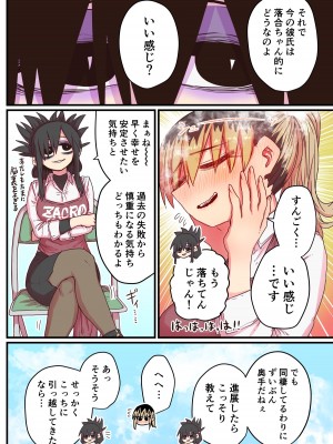 [十五夜] バツイチで泣き虫なおとなりさん [Twitter+FANBOX]_214