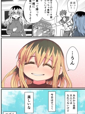 [十五夜] バツイチで泣き虫なおとなりさん [Twitter+FANBOX]_027