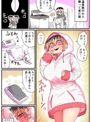 [十五夜] バツイチで泣き虫なおとなりさん [Twitter+FANBOX]_164