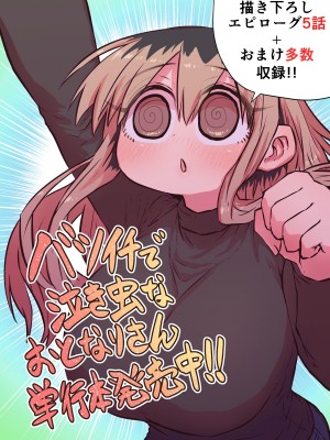 [十五夜] バツイチで泣き虫なおとなりさん [Twitter+FANBOX]_233