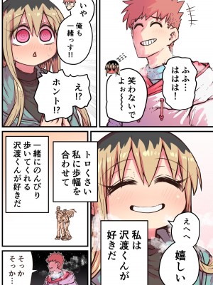 [十五夜] バツイチで泣き虫なおとなりさん [Twitter+FANBOX]_357