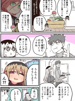 [十五夜] バツイチで泣き虫なおとなりさん [Twitter+FANBOX]_362