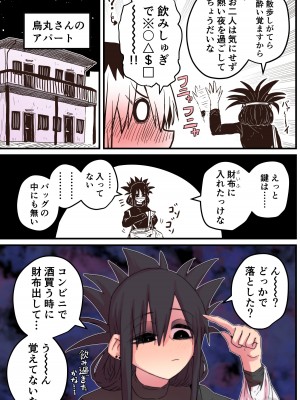 [十五夜] バツイチで泣き虫なおとなりさん [Twitter+FANBOX]_288