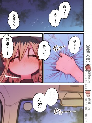 [十五夜] バツイチで泣き虫なおとなりさん [Twitter+FANBOX]_340