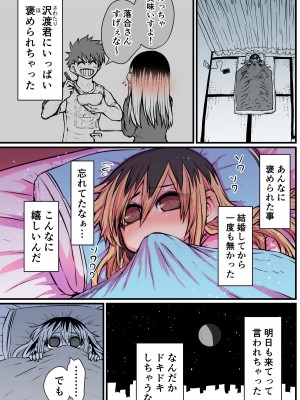 [十五夜] バツイチで泣き虫なおとなりさん [Twitter+FANBOX]_010