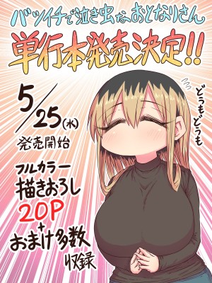 [十五夜] バツイチで泣き虫なおとなりさん [Twitter+FANBOX]_181