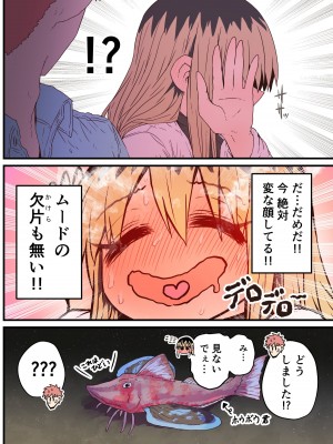 [十五夜] バツイチで泣き虫なおとなりさん [Twitter+FANBOX]_326