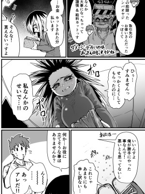 [十五夜] バツイチで泣き虫なおとなりさん [Twitter+FANBOX]_007