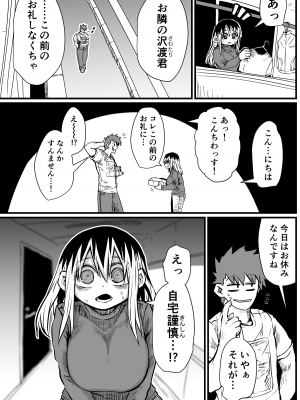 [十五夜] バツイチで泣き虫なおとなりさん [Twitter+FANBOX]_006