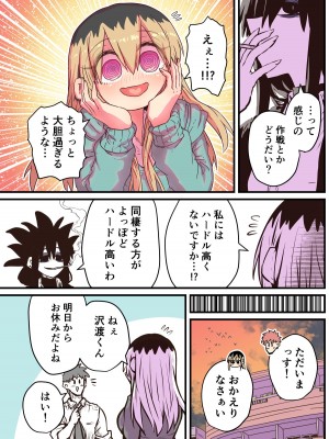 [十五夜] バツイチで泣き虫なおとなりさん [Twitter+FANBOX]_304