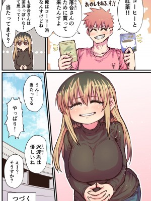 [十五夜] バツイチで泣き虫なおとなりさん [Twitter+FANBOX]_013