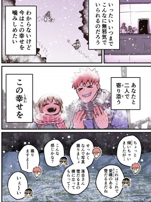 [十五夜] バツイチで泣き虫なおとなりさん [Twitter+FANBOX]_364