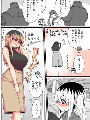 [十五夜] バツイチで泣き虫なおとなりさん [Twitter+FANBOX]_025