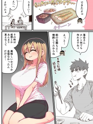 [十五夜] バツイチで泣き虫なおとなりさん [Twitter+FANBOX]_208