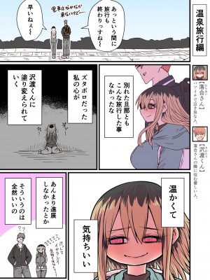 [十五夜] バツイチで泣き虫なおとなりさん [Twitter+FANBOX]_101