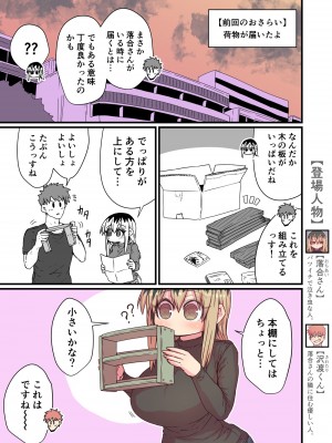 [十五夜] バツイチで泣き虫なおとなりさん [Twitter+FANBOX]_033