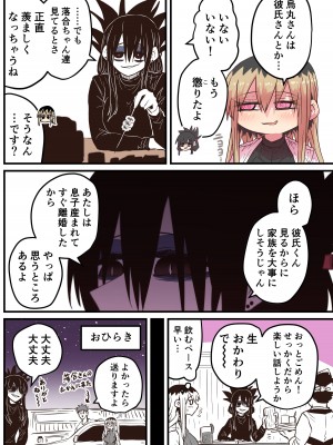 [十五夜] バツイチで泣き虫なおとなりさん [Twitter+FANBOX]_287